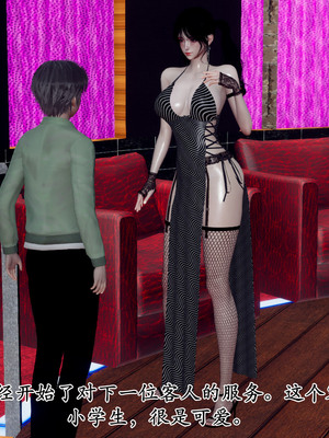 [チーファ]张伟的报复04_069