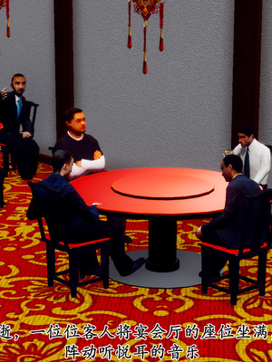 [チーファ]张伟的报复04_091