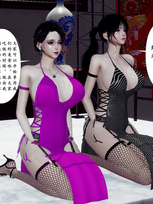 [チーファ]张伟的报复04_094