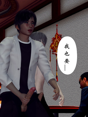 [チーファ]张伟的报复04_098