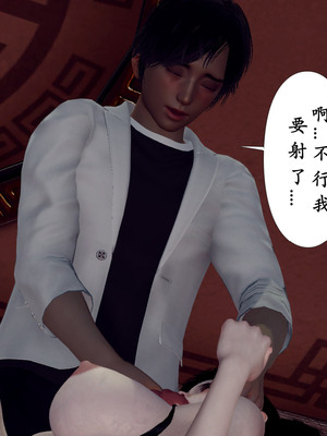 [チーファ]张伟的报复04_112