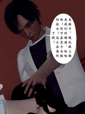 [チーファ]张伟的报复04_129