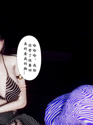 [チーファ]张伟的报复04_179