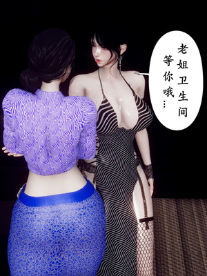 [チーファ]张伟的报复04_183