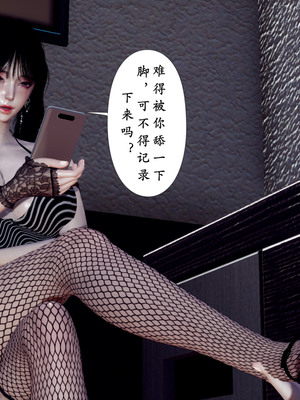 [チーファ]张伟的报复04_197