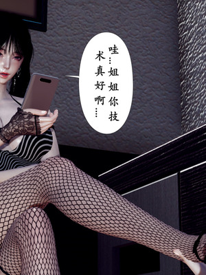 [チーファ]张伟的报复04_204