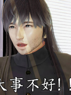 [A恶魔]阳痿大侠-空间传说之神与罪06_006