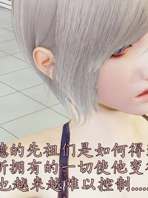 [A恶魔]阳痿大侠-空间传说之神与罪06_017