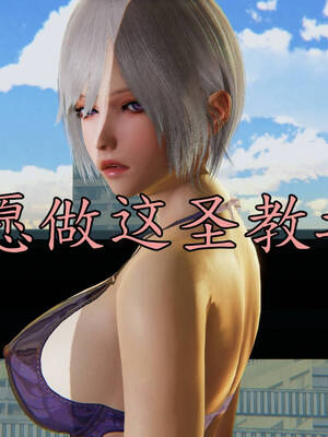 [A恶魔]阳痿大侠-空间传说之神与罪06_025