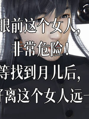 [A恶魔]阳痿大侠-空间传说之神与罪06_026