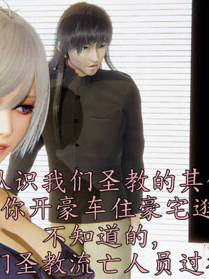 [A恶魔]阳痿大侠-空间传说之神与罪06_027