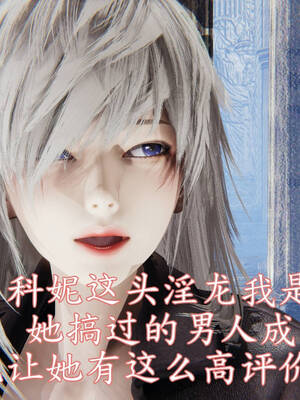 [A恶魔]阳痿大侠-空间传说之神与罪06_065