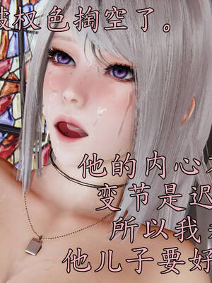 [A恶魔]阳痿大侠-空间传说之神与罪06_075