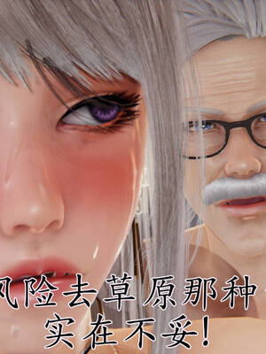 [A恶魔]阳痿大侠-空间传说之神与罪06_081