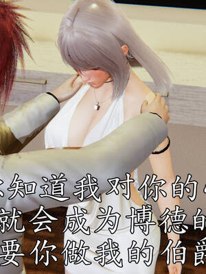 [A恶魔]阳痿大侠-空间传说之神与罪06_103