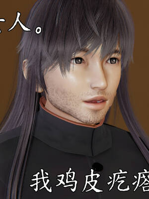 [A恶魔]阳痿大侠-空间传说之神与罪06_112