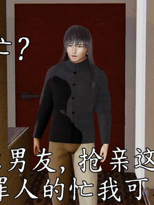 [A恶魔]阳痿大侠-空间传说之神与罪06_114