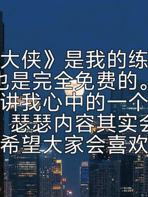 [A恶魔]阳痿大侠-空间传说之神与罪06_117