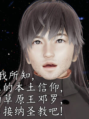 [A恶魔]阳痿大侠-空间传说之神与罪07_018