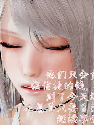 [A恶魔]阳痿大侠-空间传说之神与罪07_024