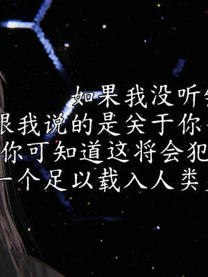 [A恶魔]阳痿大侠-空间传说之神与罪07_025