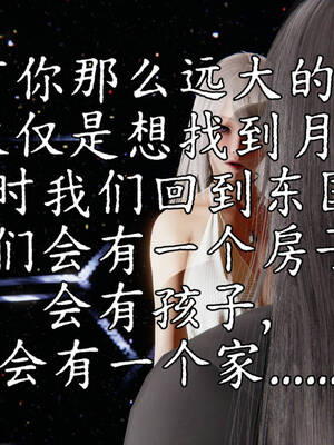 [A恶魔]阳痿大侠-空间传说之神与罪07_030