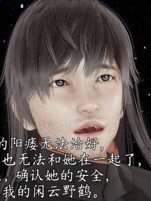 [A恶魔]阳痿大侠-空间传说之神与罪07_031