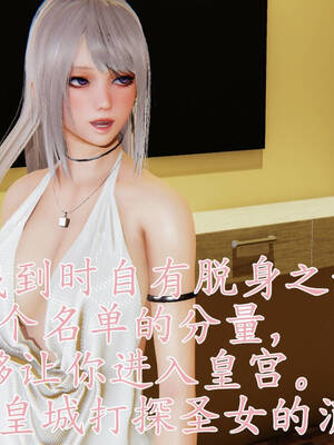 [A恶魔]阳痿大侠-空间传说之神与罪07_039