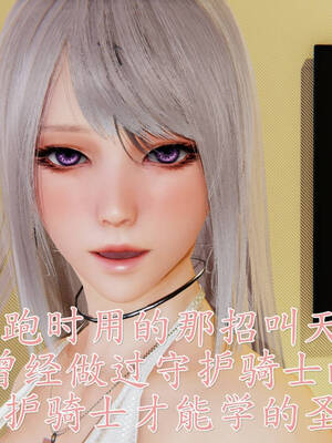 [A恶魔]阳痿大侠-空间传说之神与罪07_045