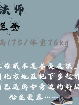 [A恶魔]阳痿大侠-空间传说之神与罪08_003