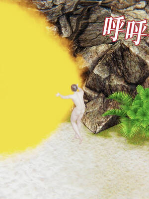 [A恶魔]阳痿大侠-空间传说之神与罪08_029