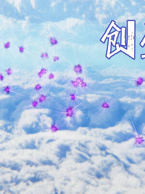 [A恶魔]阳痿大侠-空间传说之神与罪08_039