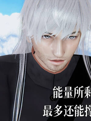 [A恶魔]阳痿大侠-空间传说之神与罪08_051