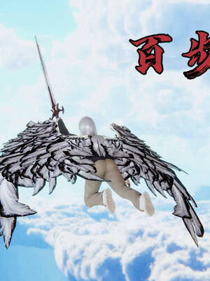 [A恶魔]阳痿大侠-空间传说之神与罪08_056