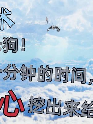 [A恶魔]阳痿大侠-空间传说之神与罪08_059