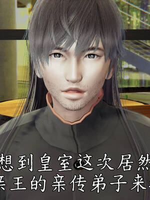 [A恶魔]阳痿大侠-空间传说之神与罪08_084