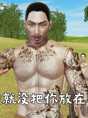 [A恶魔]阳痿大侠-空间传说之神与罪08_094