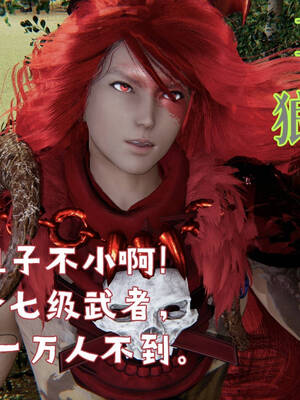 [A恶魔]阳痿大侠-空间传说之神与罪08_097