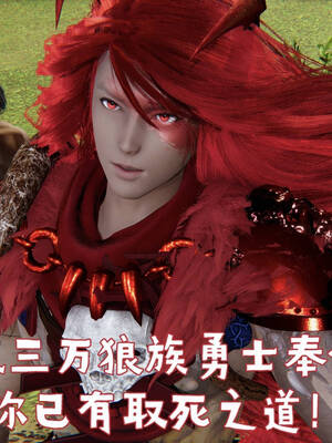 [A恶魔]阳痿大侠-空间传说之神与罪08_098