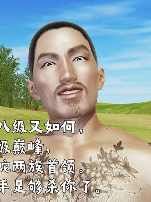 [A恶魔]阳痿大侠-空间传说之神与罪08_106