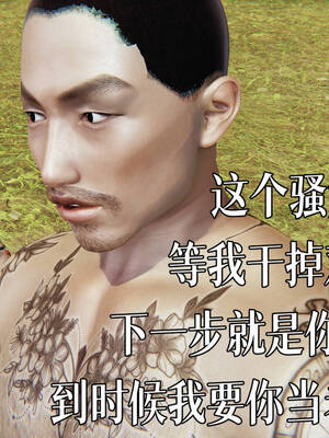 [A恶魔]阳痿大侠-空间传说之神与罪08_110