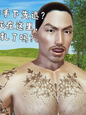 [A恶魔]阳痿大侠-空间传说之神与罪08_113