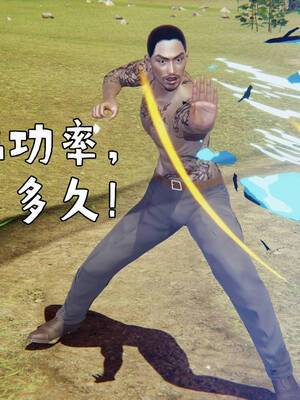 [A恶魔]阳痿大侠-空间传说之神与罪08_120