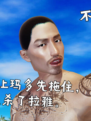 [A恶魔]阳痿大侠-空间传说之神与罪09_006