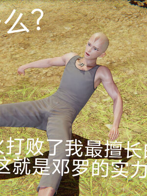 [A恶魔]阳痿大侠-空间传说之神与罪09_011