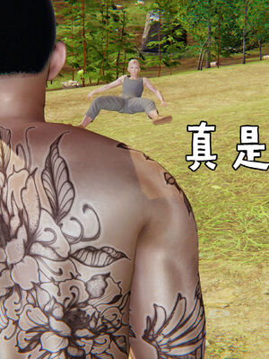 [A恶魔]阳痿大侠-空间传说之神与罪09_012