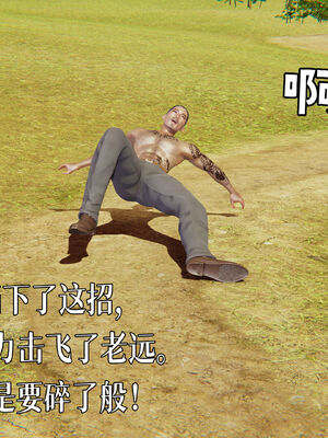 [A恶魔]阳痿大侠-空间传说之神与罪09_024