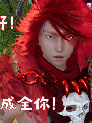 [A恶魔]阳痿大侠-空间传说之神与罪09_034