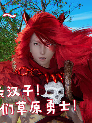 [A恶魔]阳痿大侠-空间传说之神与罪09_041