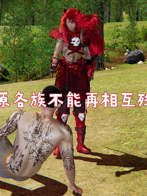 [A恶魔]阳痿大侠-空间传说之神与罪09_042